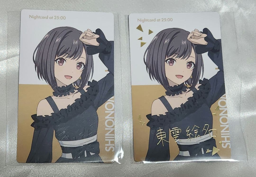 ★プロセカ　ニーゴ　東雲絵名　まとめ売り　サイン