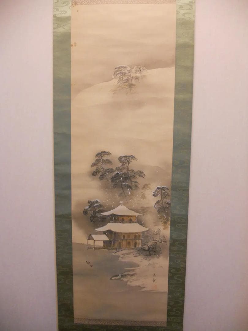 掛け軸 英観 雪中金閣寺 絹本 希少 軸装 茶道具 掛軸 です。