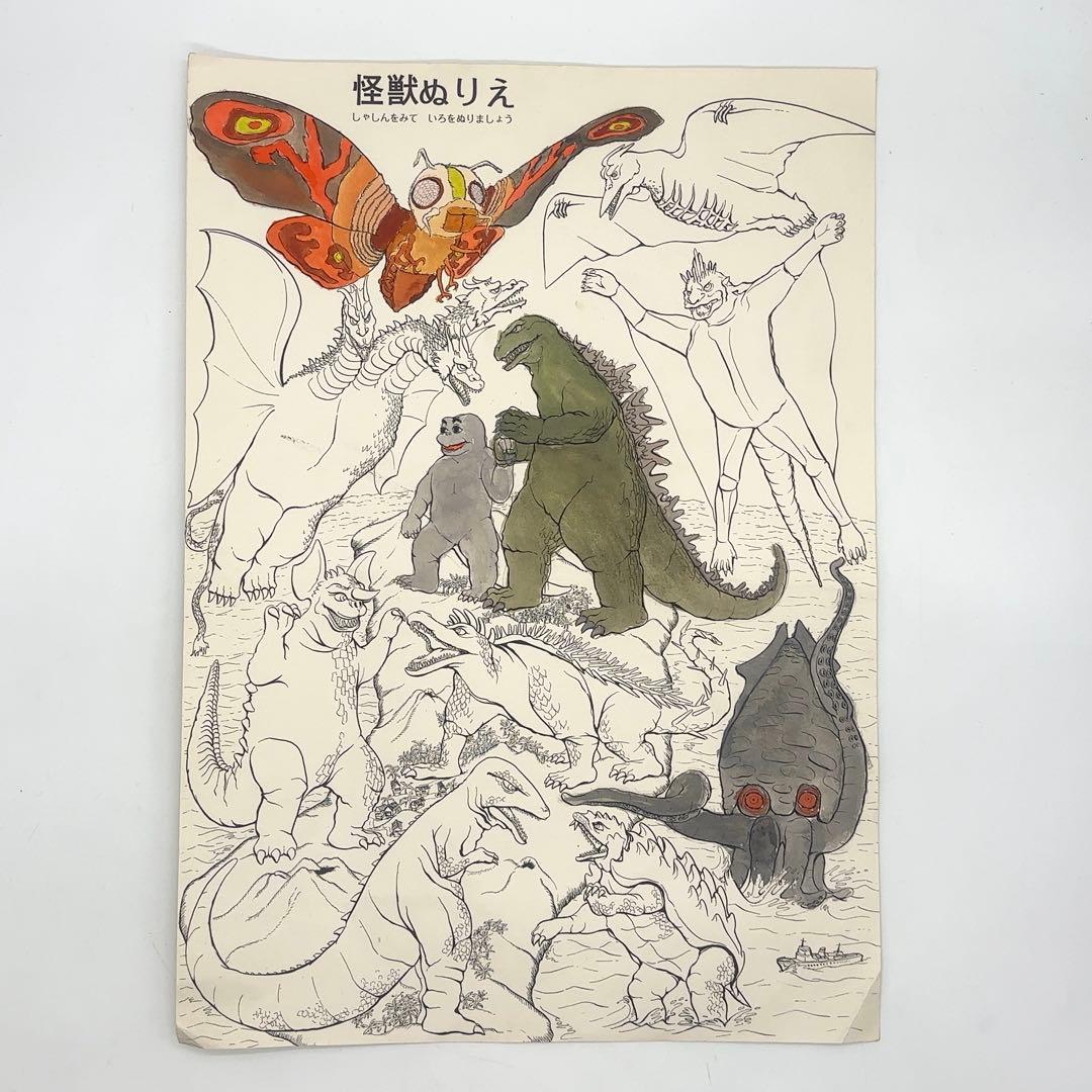 超希少】 ゴジラ 東宝 怪獣大画集 学習せいかつひょう ワイドカラー版