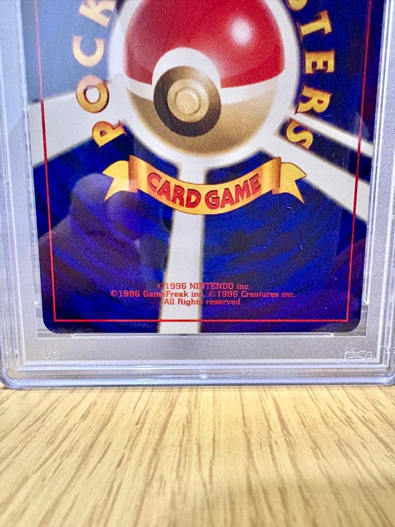 PSA9】ポケモンカード旧裏 モンスターボール ポケモンジャングル