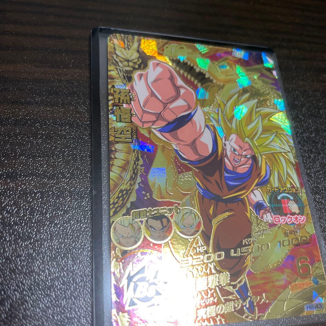 PSA10】ドラゴンボールヒーローズ H8-43 孫悟空 龍拳 旧弾