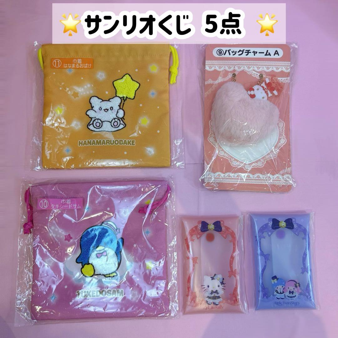 【41点 新品未使用品 】サンリオグッズ ハローキティグッズ まとめ売り 大量