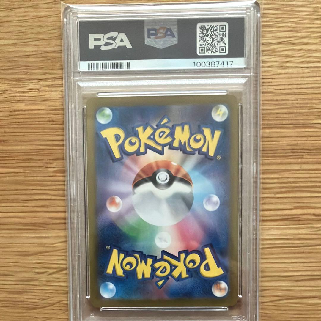 【PSA10】ルチアのアピールSR SV7a 楽園ドラゴーナ 086/064