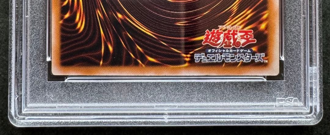 【濃青艶】PSA8 青眼の白龍 アルティメットレア / レリーフ 青艶 遊戯王
