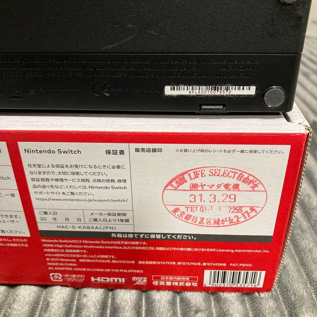 Nintendo Switch 本体　箱付き　おまけつき