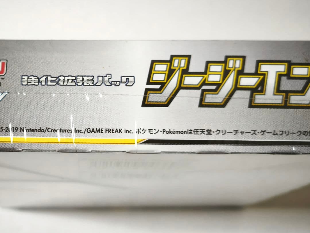 ポケモンカードゲーム サン&ムーン　ジージーエンド　シュリンク付未開封BOX