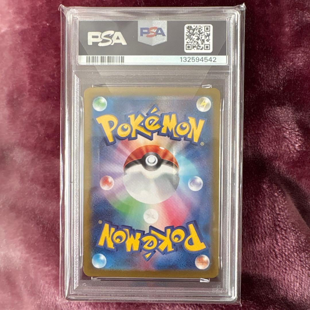 【PSA10】ピカチュウex SR 122/106