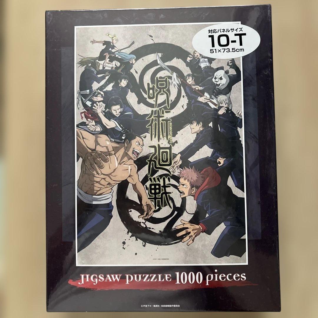 MOSAIC ART JIGSAW PUZZLE 1000ピース 呪術廻戦 モザイクアート