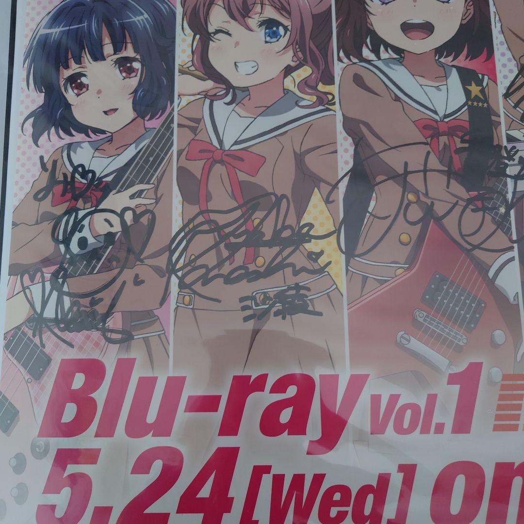 Bang Dream! Blu-ray Vol.1直筆サイン入り ポスター ファッシ