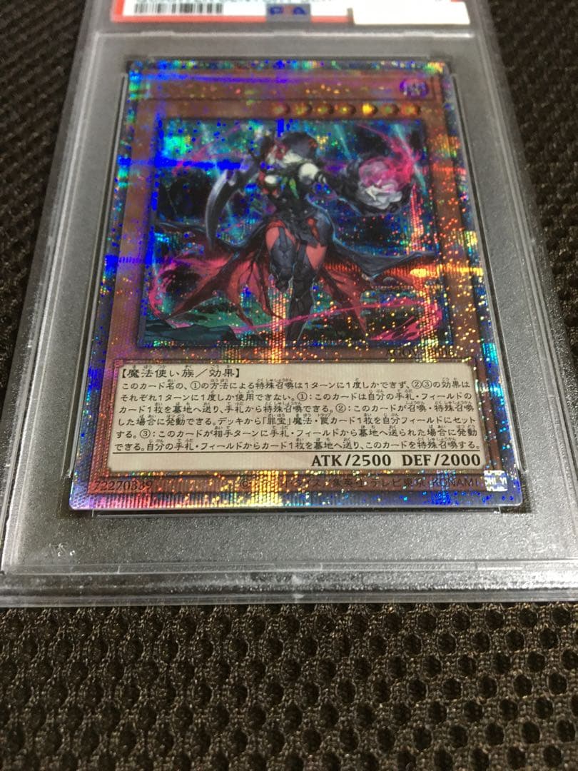 遊戯王 PSA9 現存62枚 黒魔女ディアベルスター 25thシークレット
