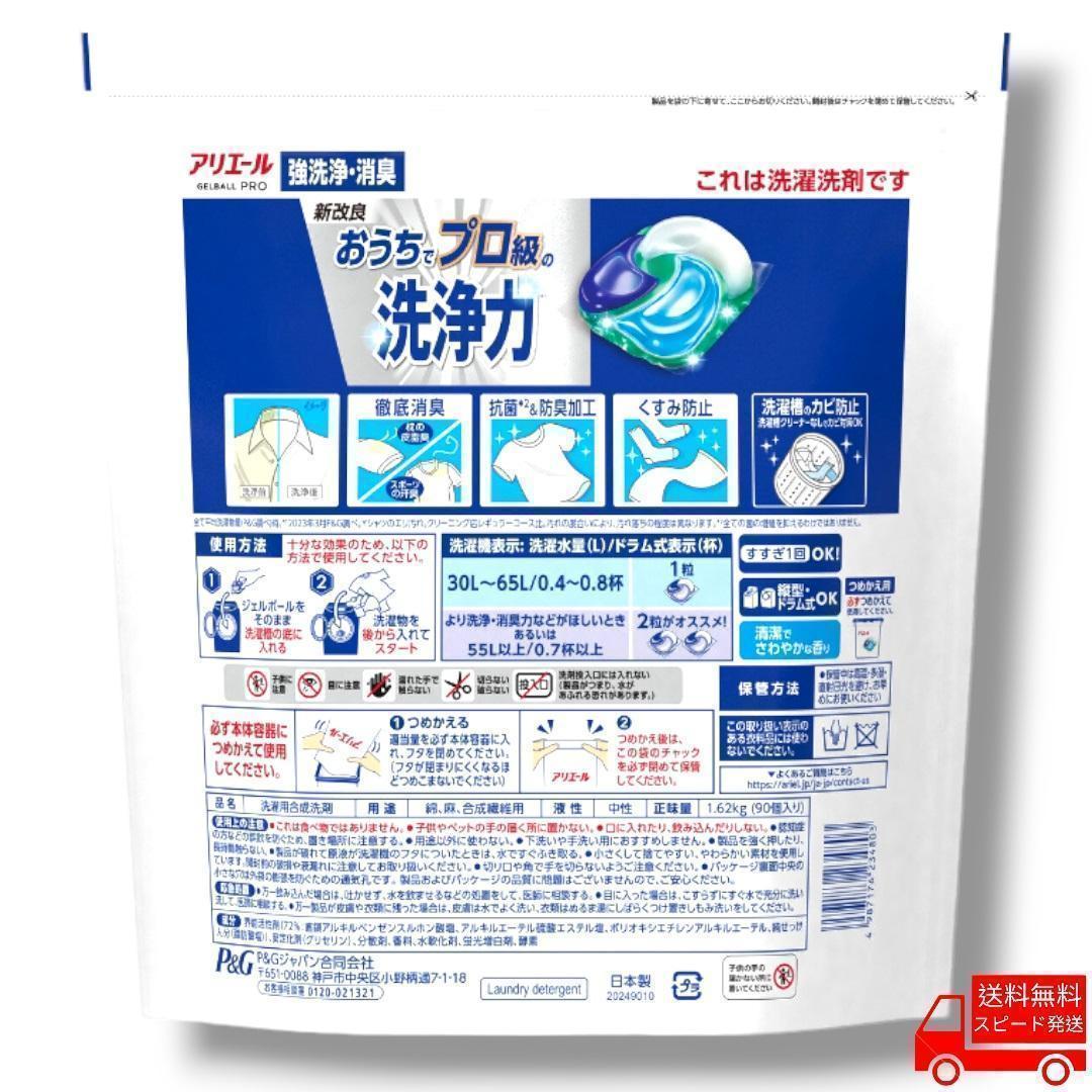 アリエールジェルボールプロ 360個 (180個入り × 2箱) 限定処方