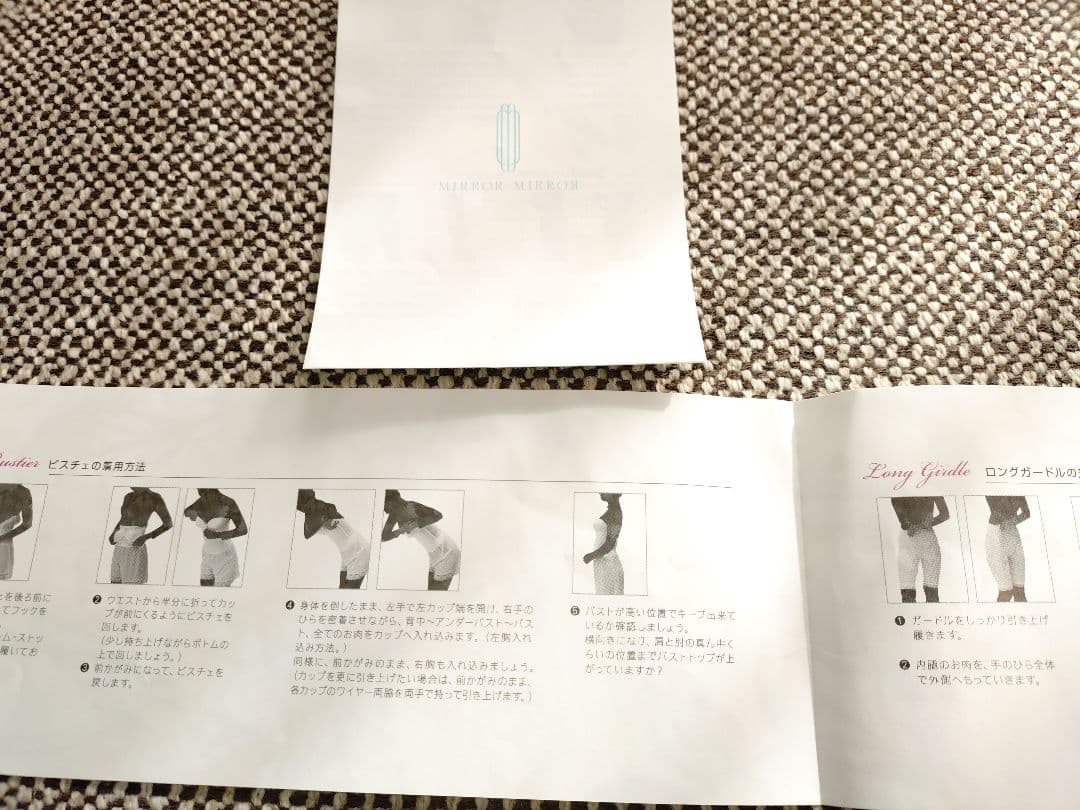 ミラーミラー　ビスチェ ＆ ガードル　C65　S