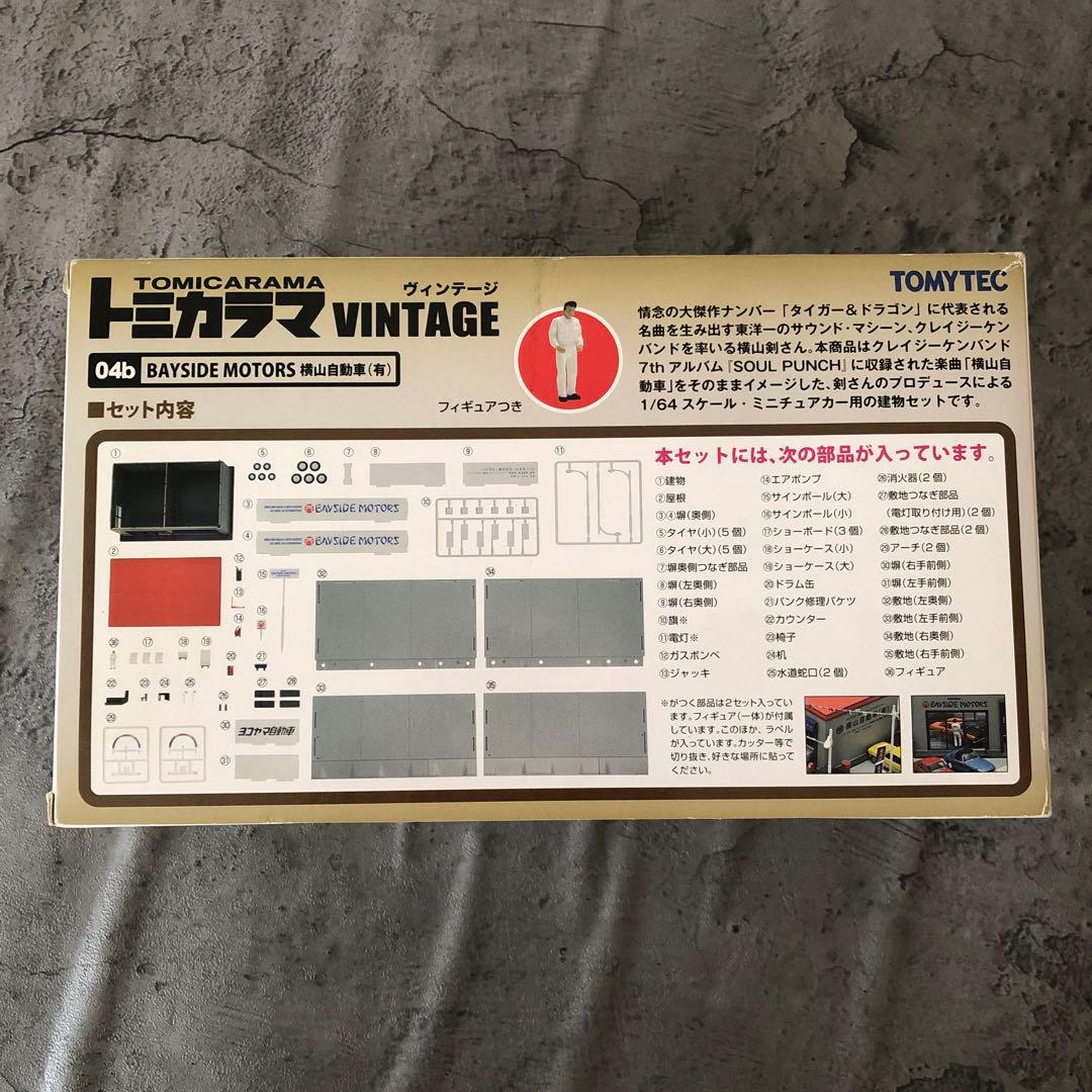 トミカラマヴィンテージ　04b 横山自動車　クレイジーケンバンド