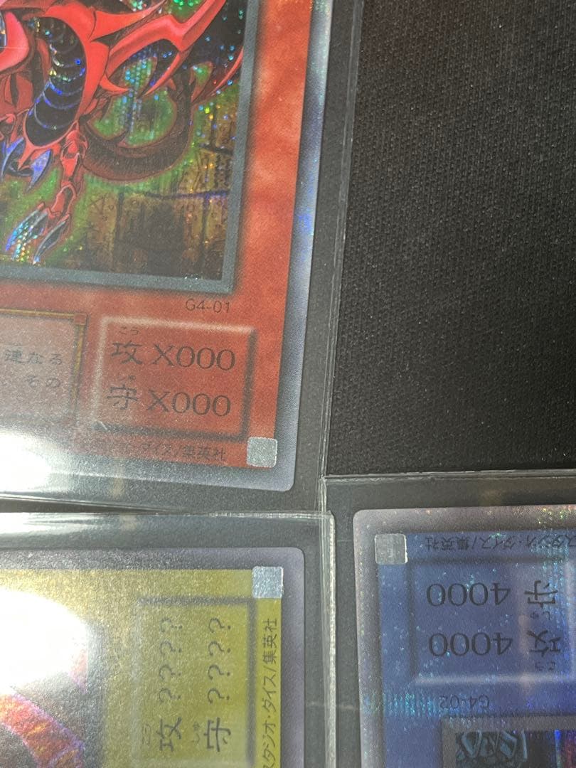 オシリスの天空竜　オベリスクの巨神兵　ラーの翼神竜