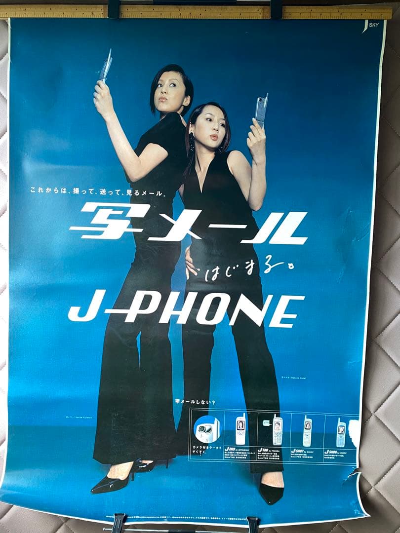 お宝 J-PHONE店頭ポスター　7枚 藤原紀香酒井若菜