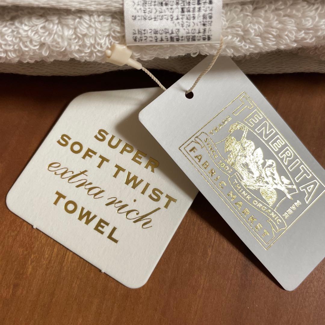 テネリータ バスタオル ロング エクストラリッチ オーガニックコットン