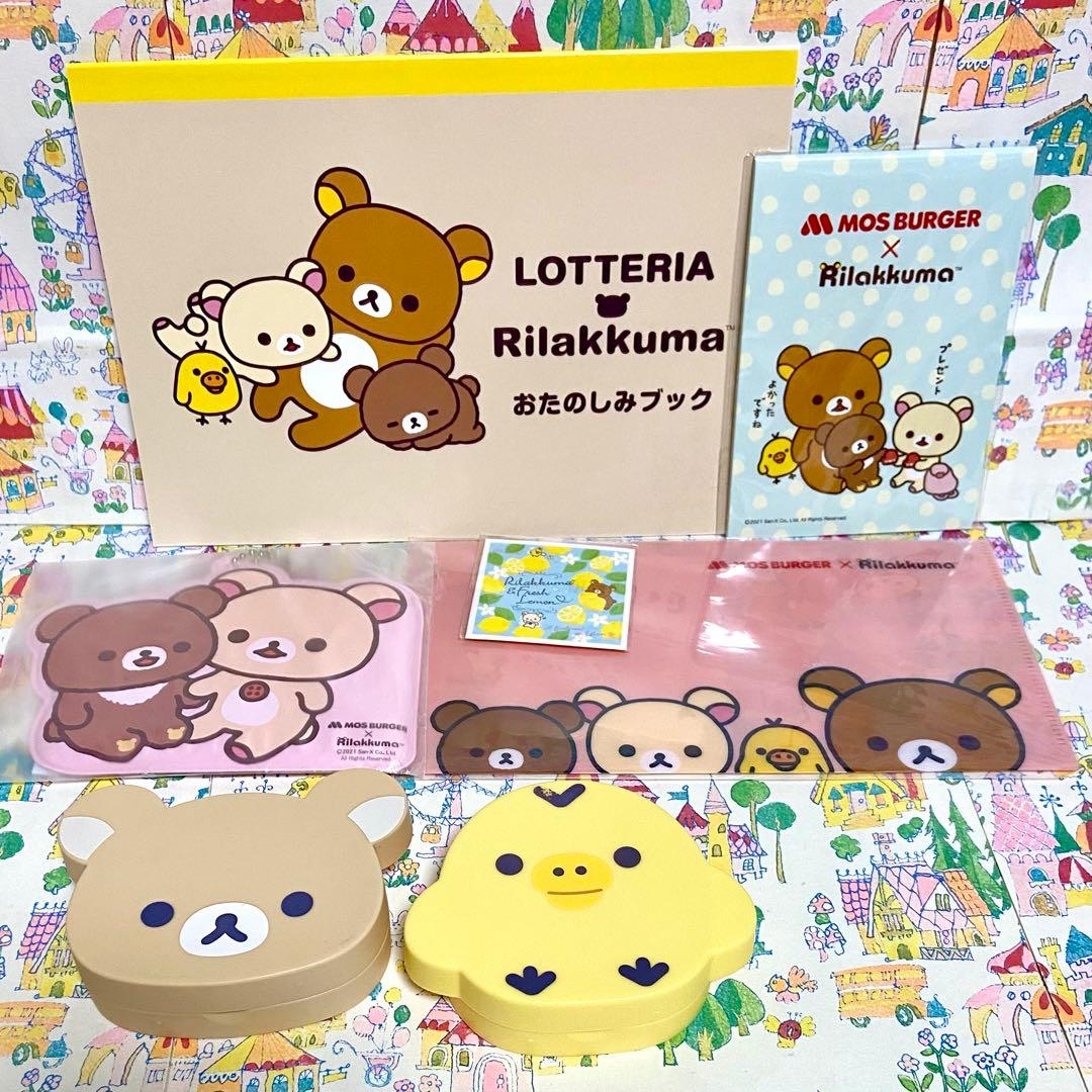 リラックマ まとめ売り 日焼けサングラスぬいぐるみ グラス バッグ タオル他