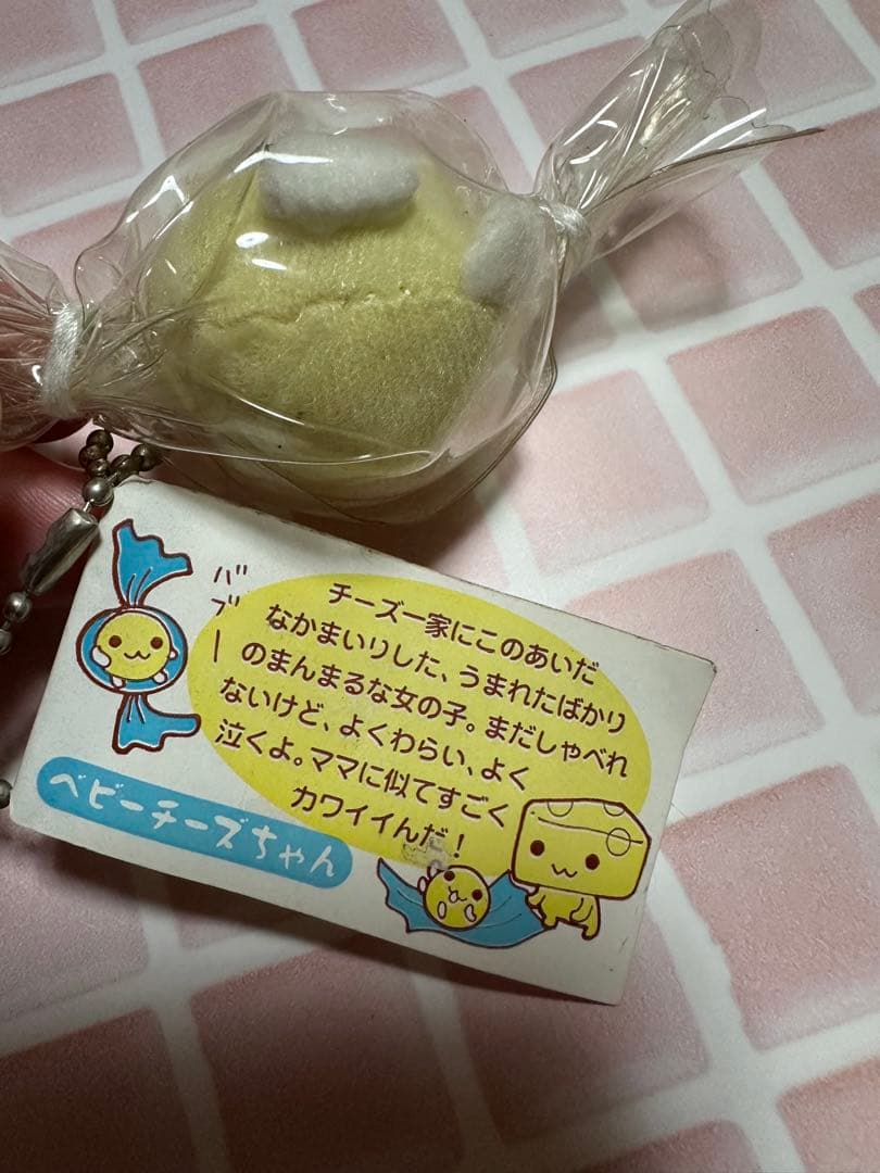 san-xチーズ一家 ママ ベビーチーズ マスコットキーチェーン 2点 専用