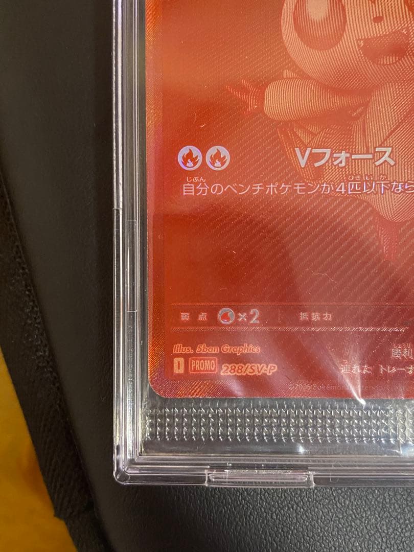 ビクティニ BWR 値下げ中