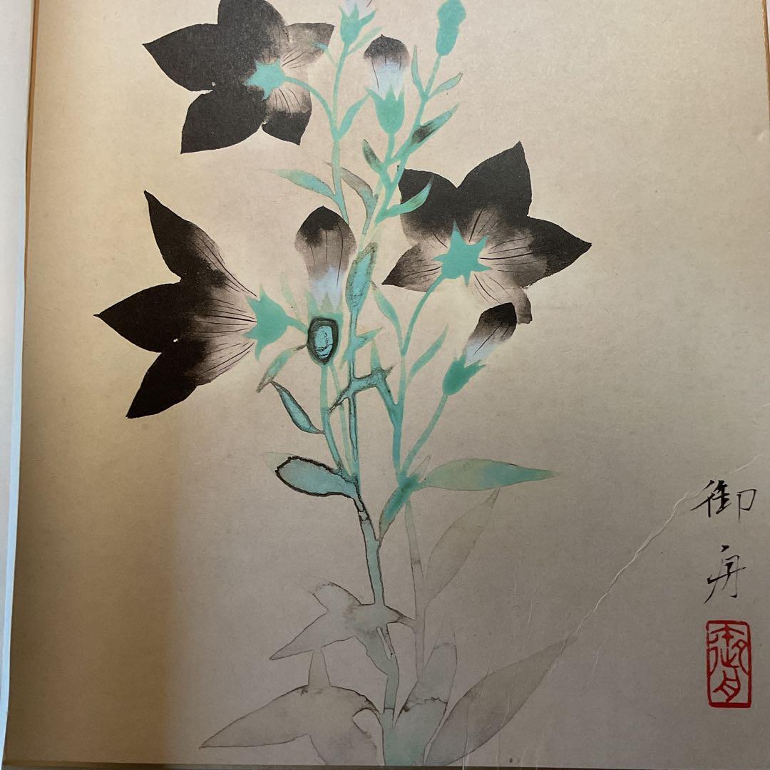 速水御舟筆 桔梗 昭和9年作 山種美術館蔵 製作 大塚工藝社