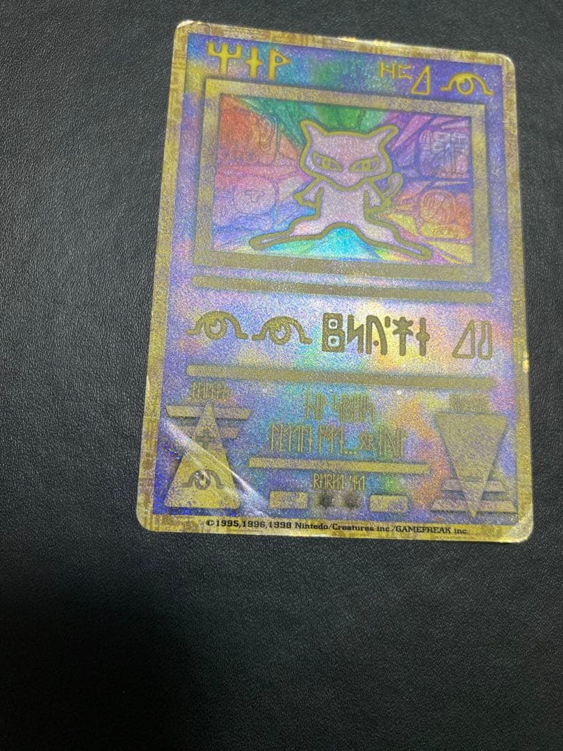 古代ミュウ エラー版 Nintedo ポケモンカード ルギア爆誕