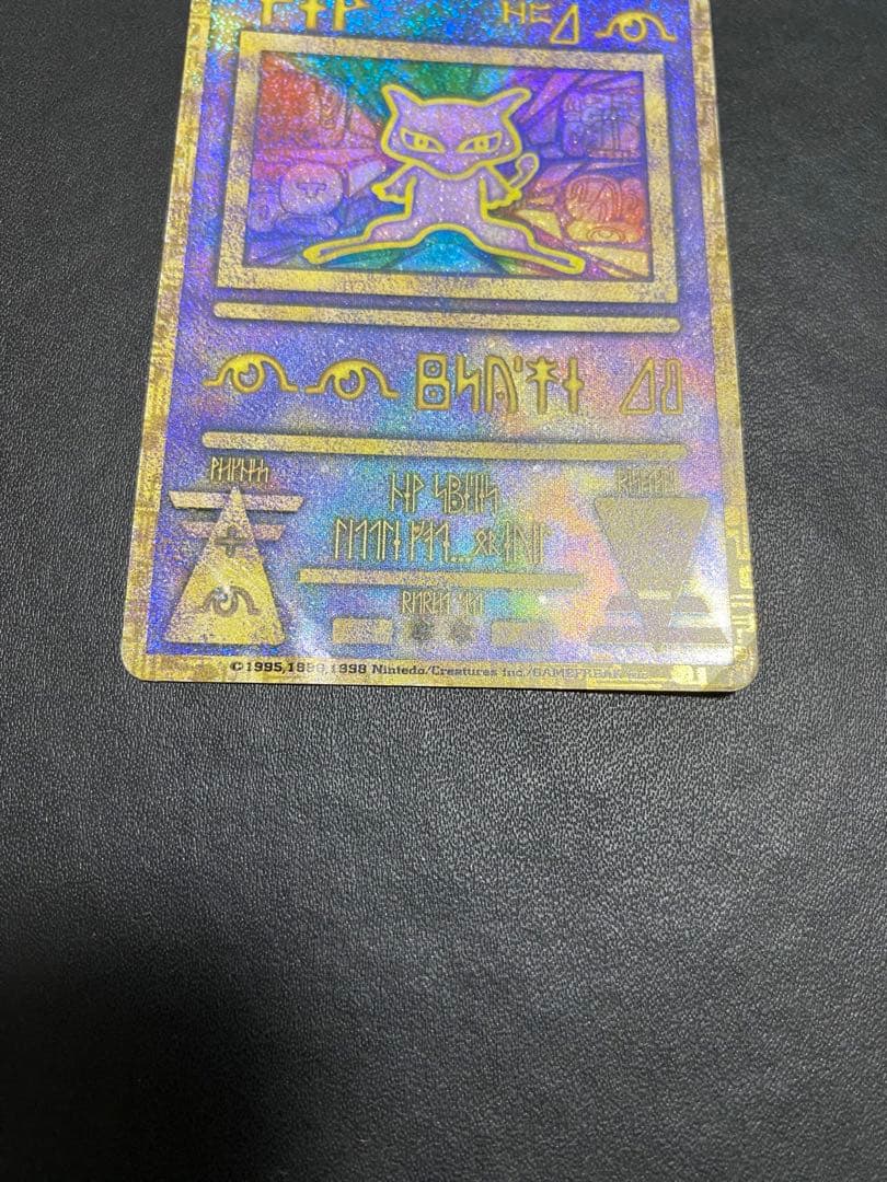 古代ミュウ エラー版 Nintedo ポケモンカード ルギア爆誕