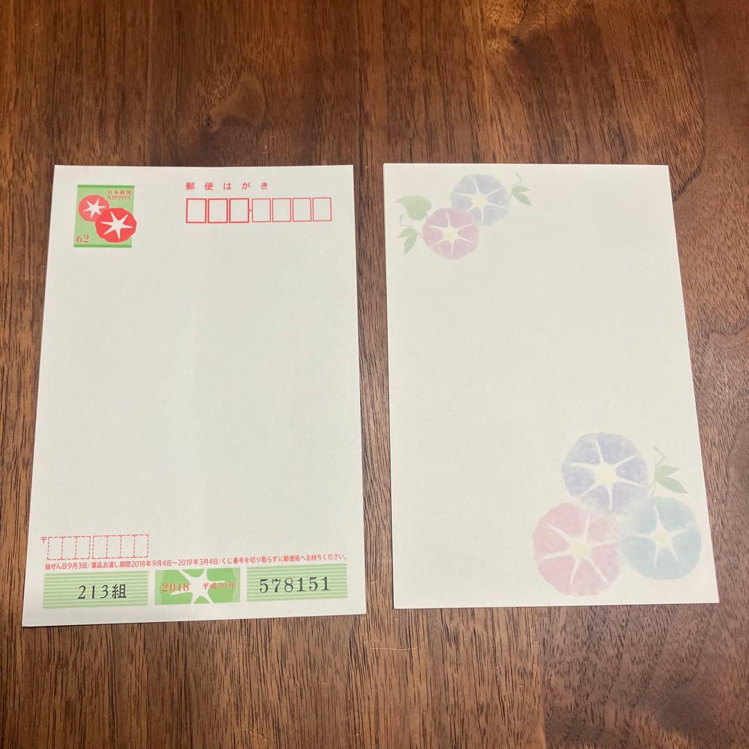 古い年賀ハガキ 古いかもめーる 色々合計198枚