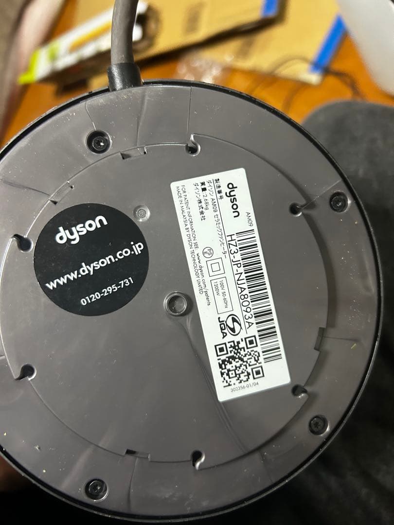 扇風機・サーキュレーター Dyson Hot + Cool am09