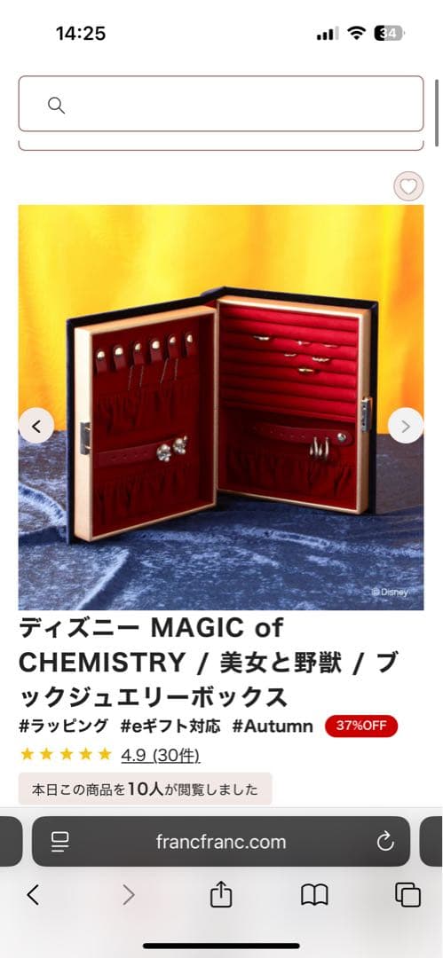 ディズニー 美女と野獣 ブックジュエリーボックス Francfranc