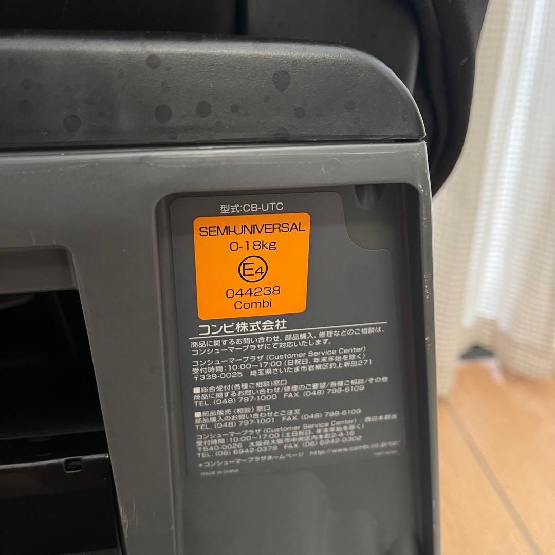 極美品！コンビ シートベルト式　ネルーム EG NF-550 チャイルドシート