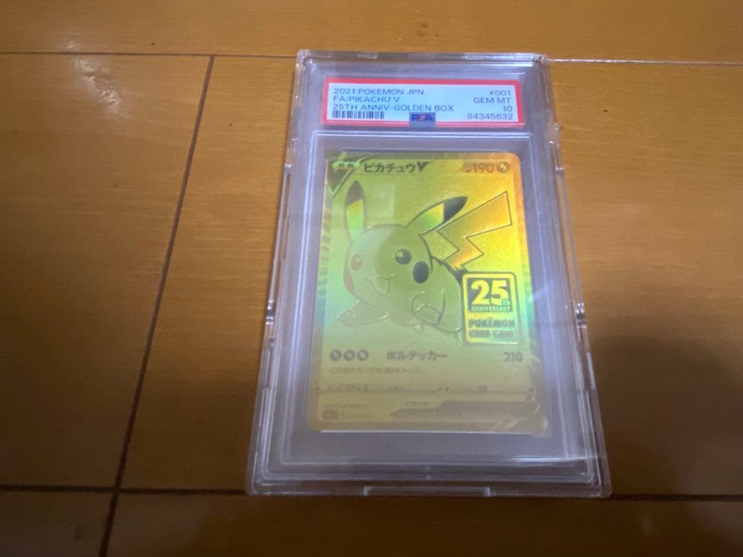 ポケモンカードセット　PSA10鑑定品