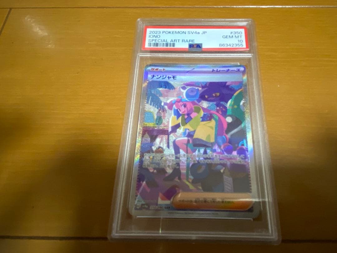 ポケモンカードセット　PSA10鑑定品
