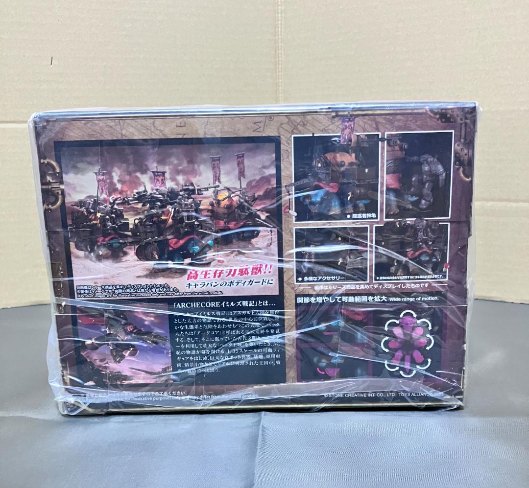 新品未開封 カメさん アシッドレイン イミルズ戦記