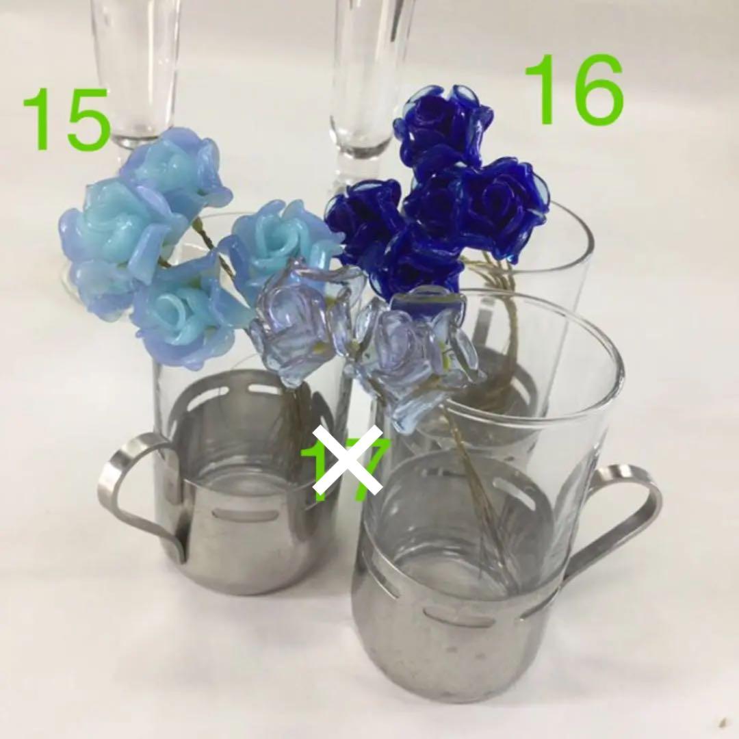 ガラス細工 薔薇 いろんな色 No.13 〜17