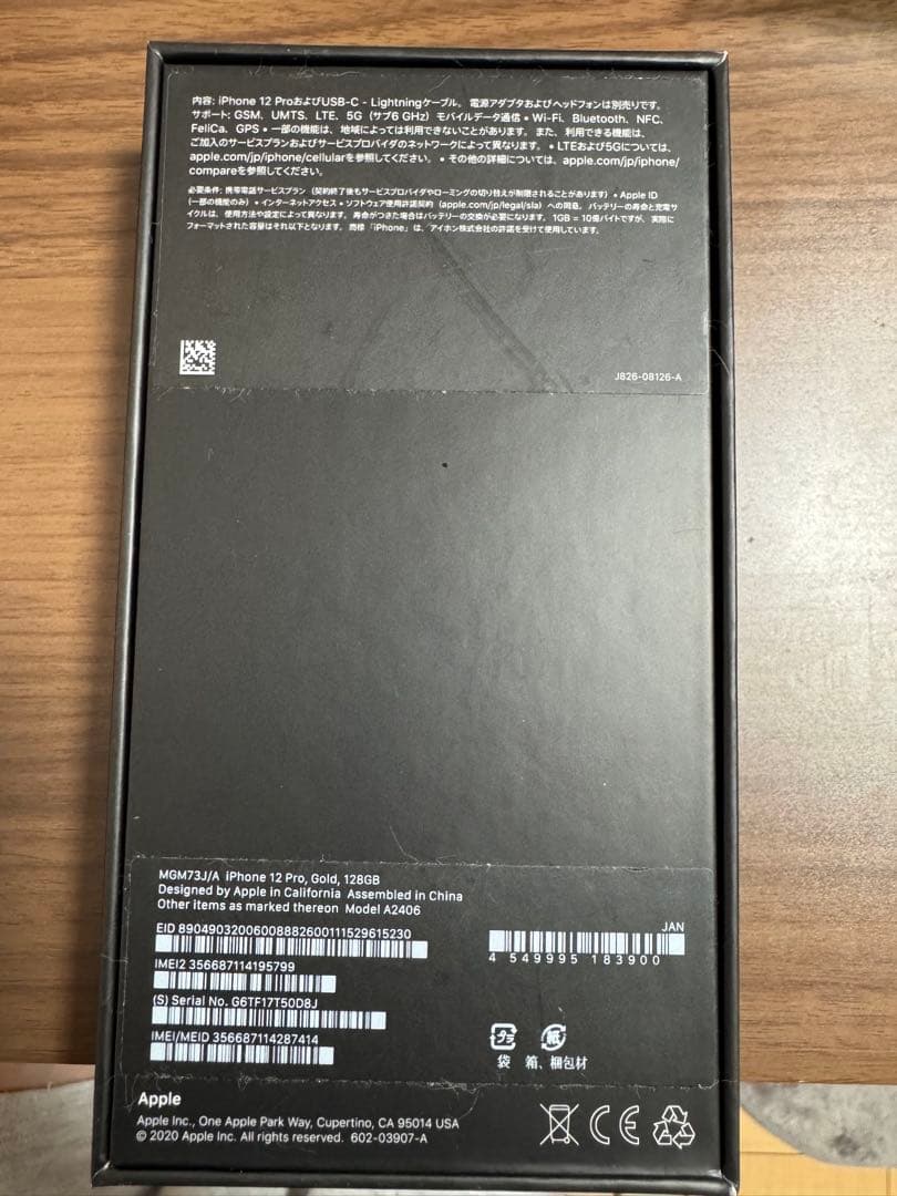 美品 Apple iPhone 12 Pro 128GB ゴールド