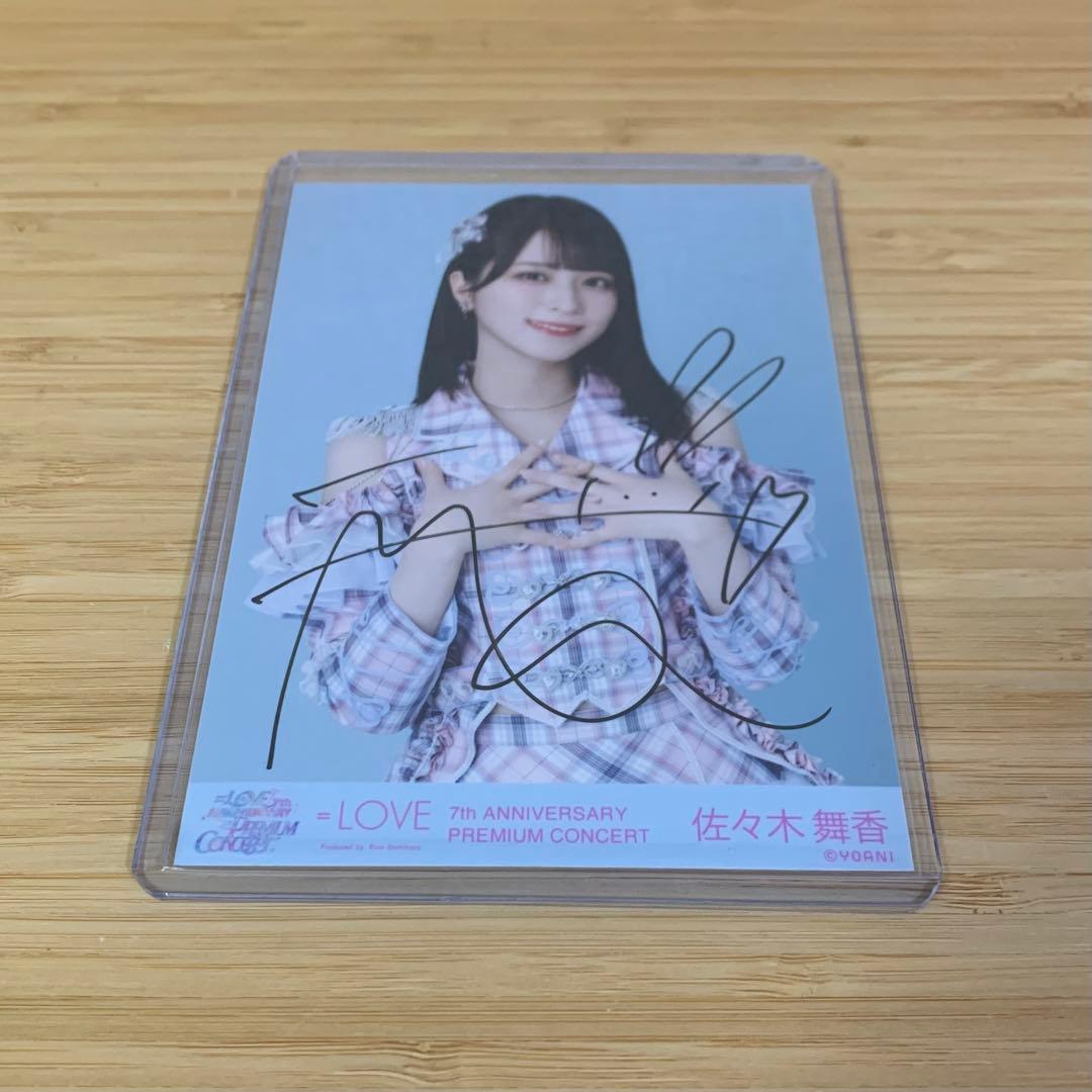 佐々木舞香 直筆サイン入り生写真