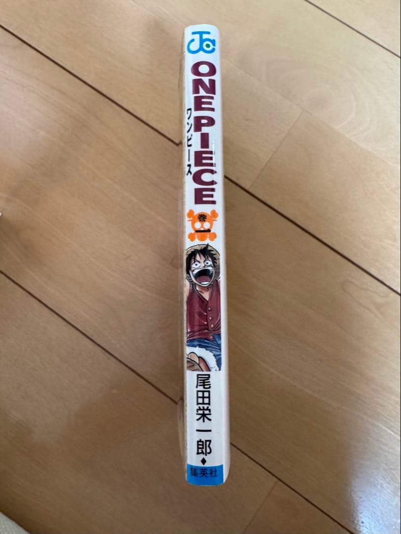 初版　1巻　ワンピース 尾田栄一郎　ONE PIECE 1997年