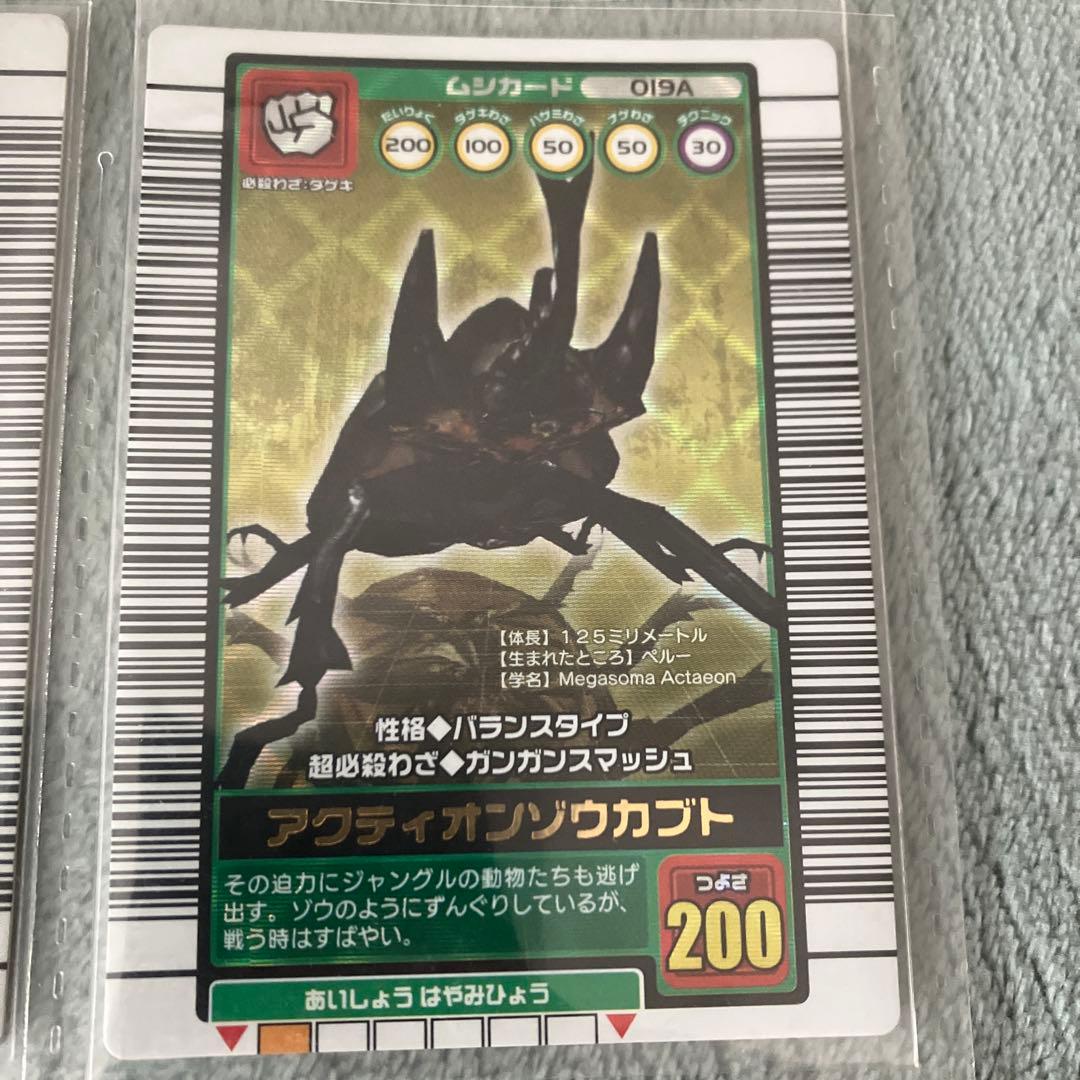 ムシキング2003 4枚セット　【美品】