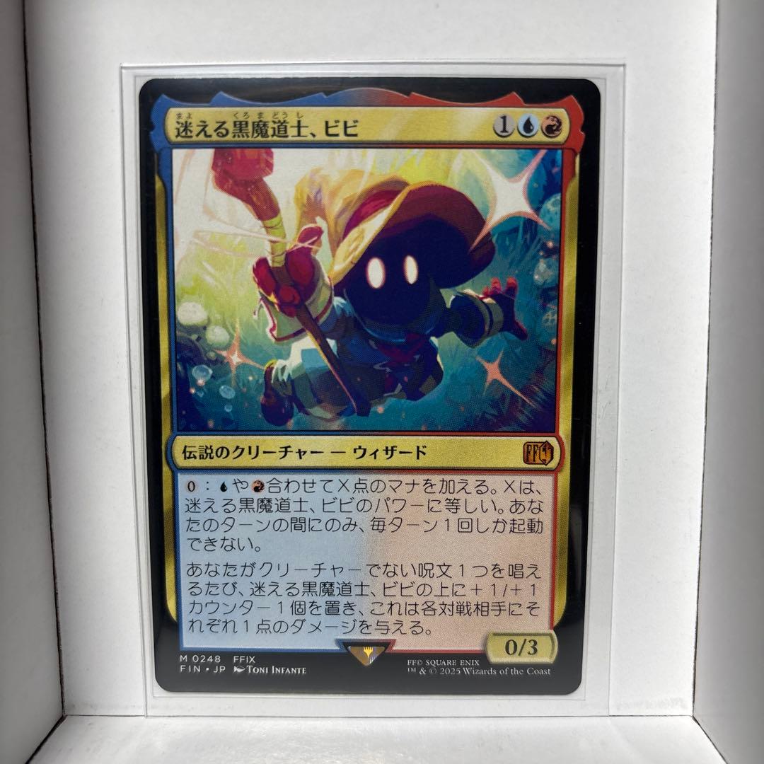 MTG FF - 迷える黒魔道士、ヒビ （Vivi Ornitier）