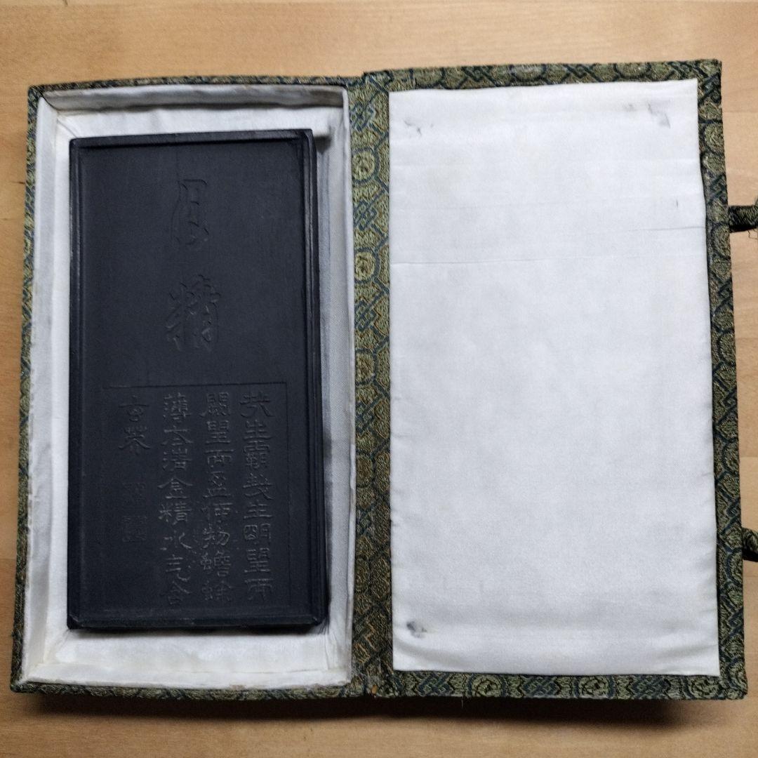 中国古墨 月精墨 古歙程君房造