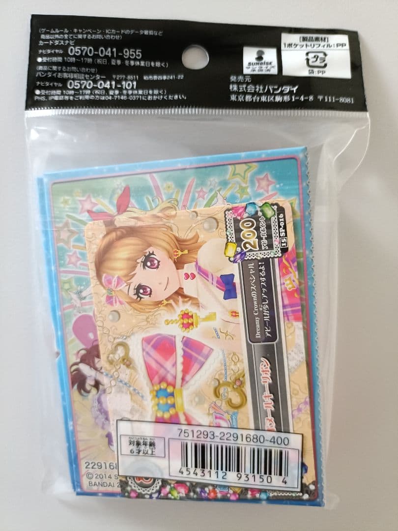 未開封品】劇場版アイカツ 1ポケットバインダー ミニバインダー カードつき