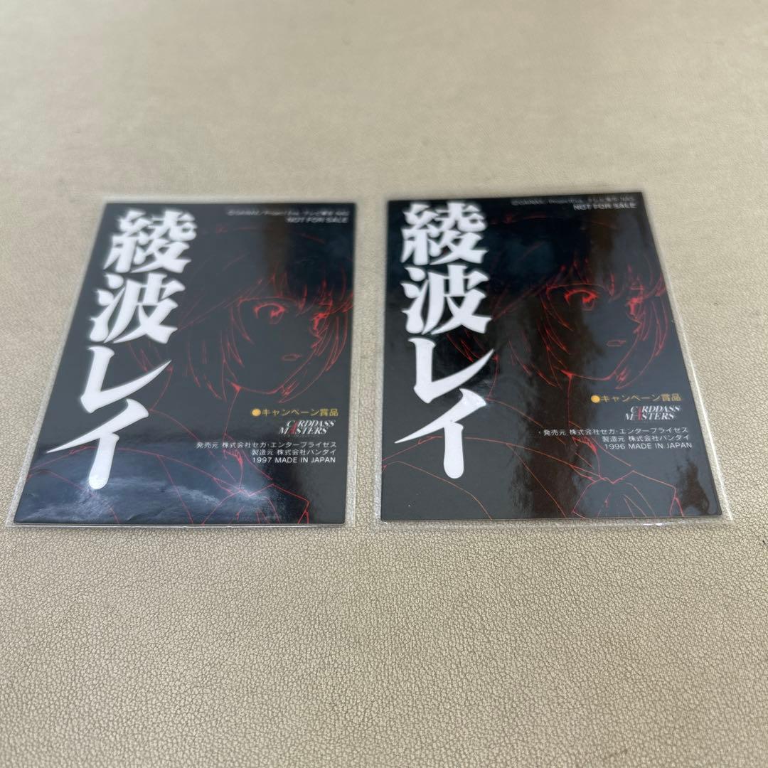 エヴァンゲリオン 綾波レイ 2枚