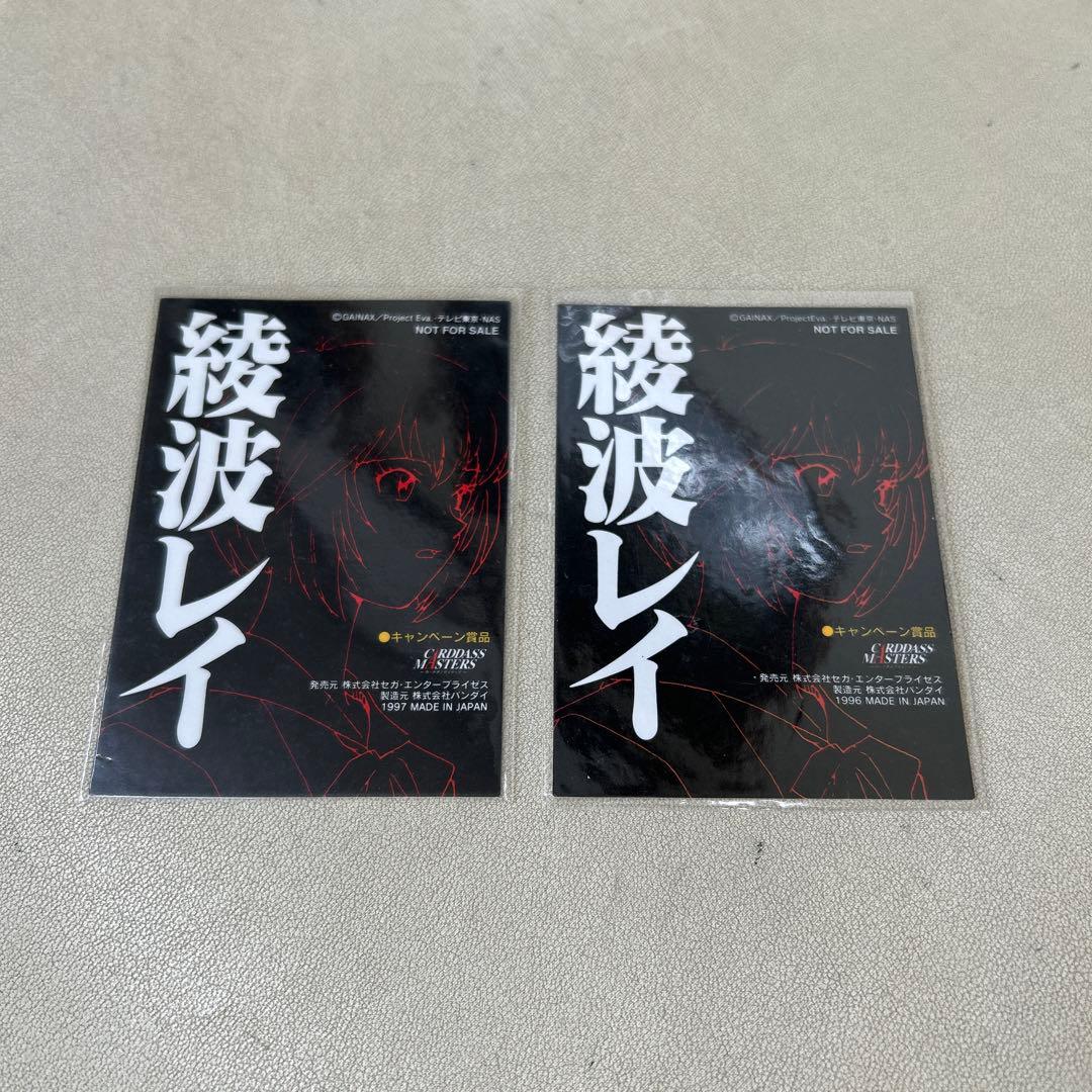 エヴァンゲリオン 綾波レイ 2枚