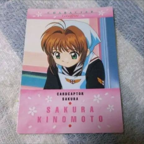 カードダスマスターズ バンダイ 2000年 初版 カードキャプターさくらⅢ