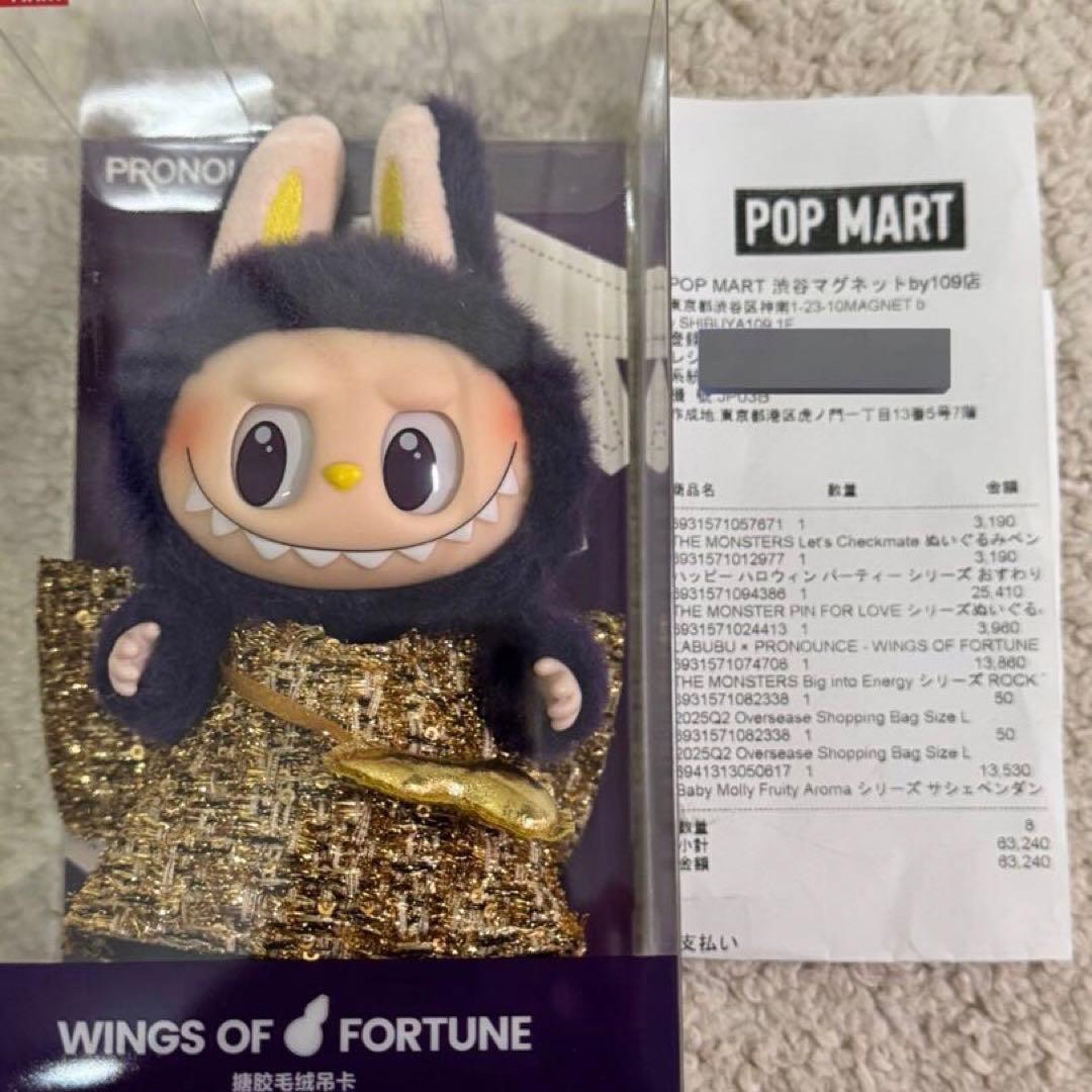 Labubu パンプキン　FALL IN WILD PRONOUNCE