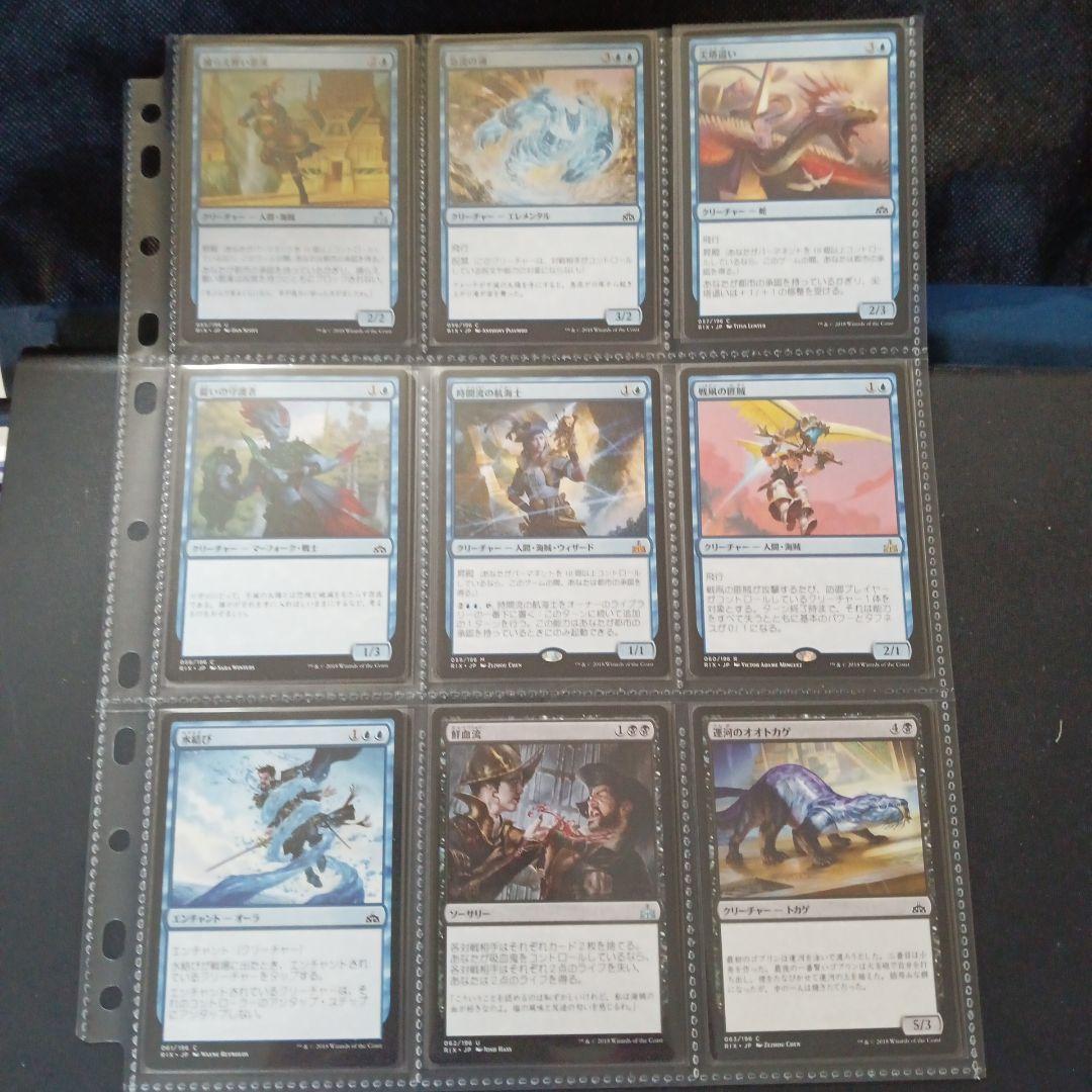 コンプリート イクサランの相克 全196枚 トークン他8枚