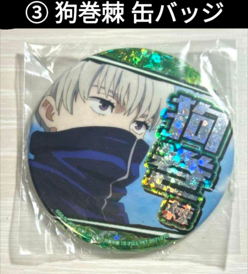 SPY×FAMILY 呪術廻戦 アーニャ フォージャー 狗巻棘 禪院真依 グッズ