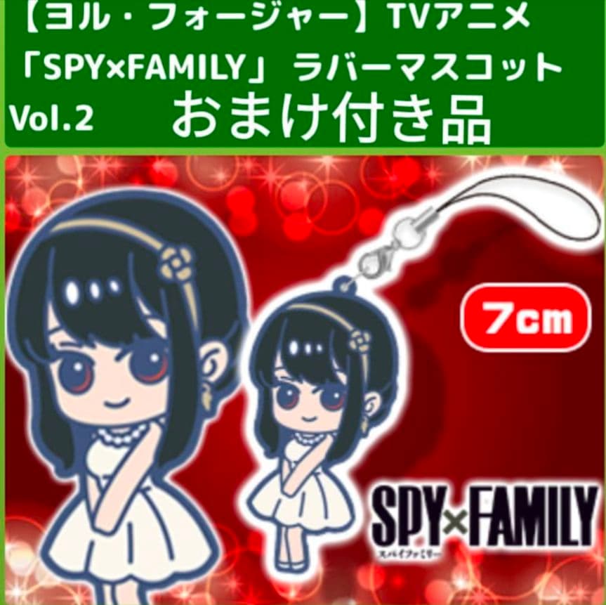 SPY×FAMILY 呪術廻戦 アーニャ フォージャー 狗巻棘 禪院真依 グッズ