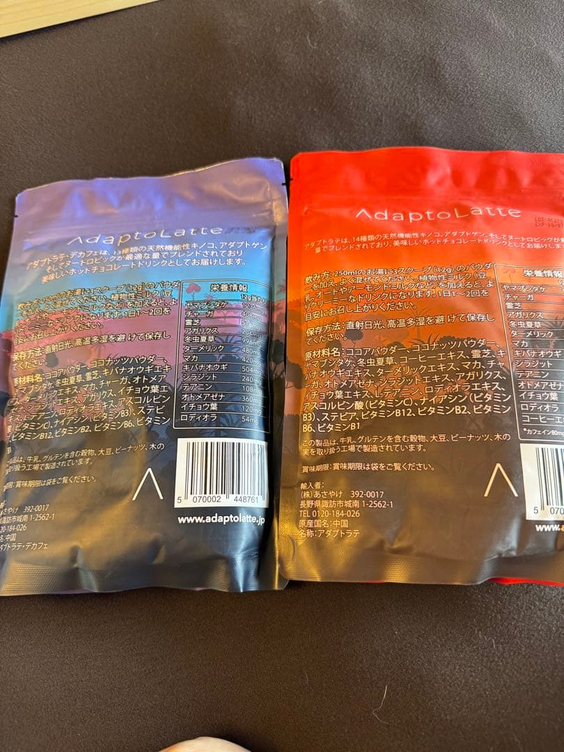 Adaptolatte アダプトラテ 2セット チョコレートフレーバー 360g
