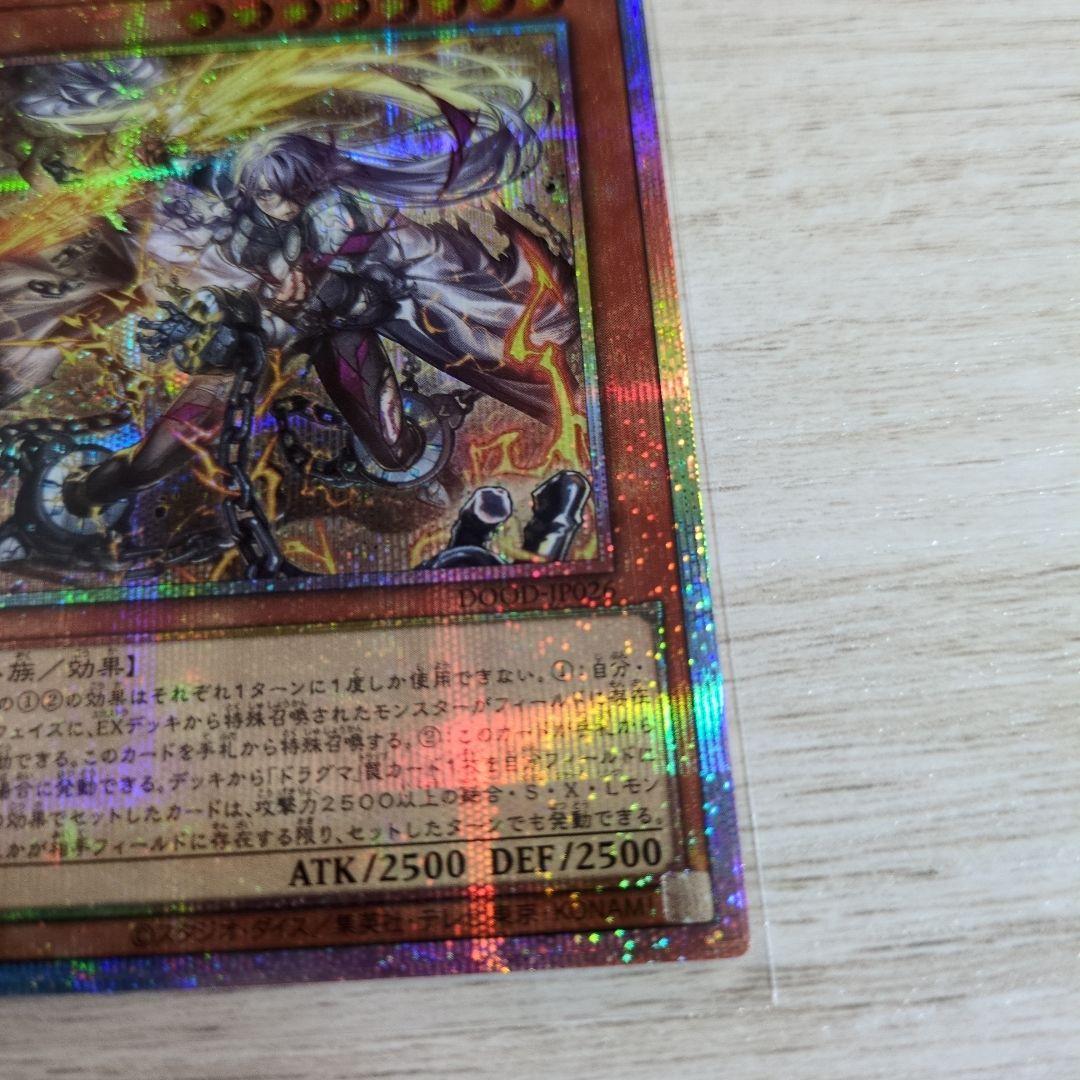 遊戯王 教導の雷霆フルルドリス プリズマティックシークレットレア